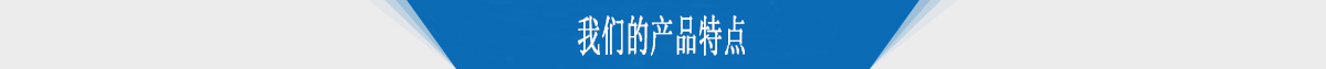 微型電磁剎車器產(chǎn)品特點(diǎn)
