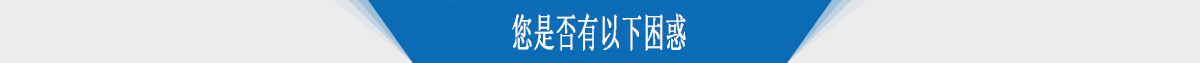 選用微型電磁剎車器是否有以下困惑？