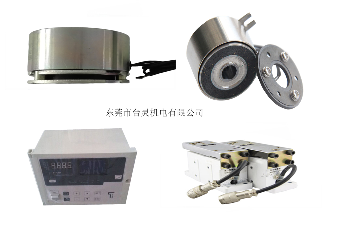 臺靈同時有微型離合器、張力控制器供應(yīng)嗎？