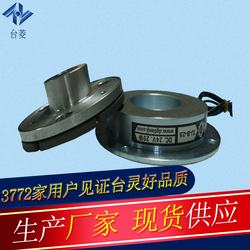 電磁剎車器廠家-講解制動器性能特點(diǎn)