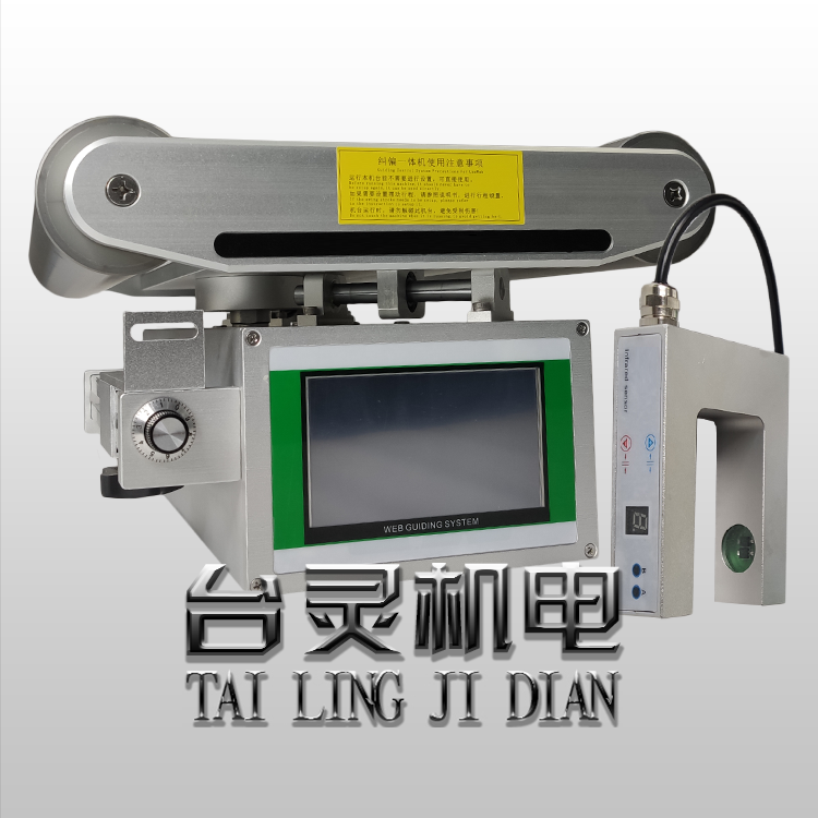 糾偏控制系統(tǒng)是什么？有什么作用？