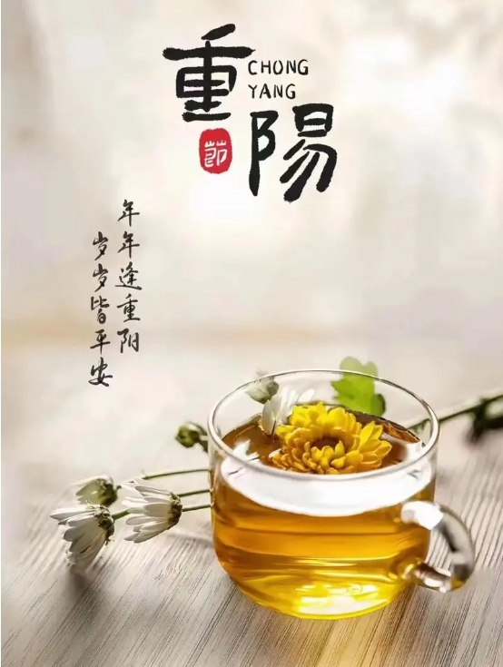 今日重陽，愿歲月溫柔以待，愿時光靜好如初