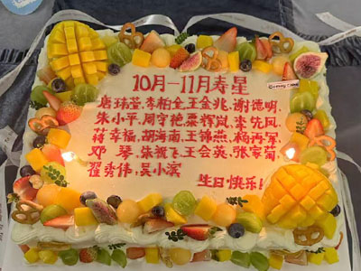 溫暖同聚，共慶生辰 —— 天愛員工集體生日會