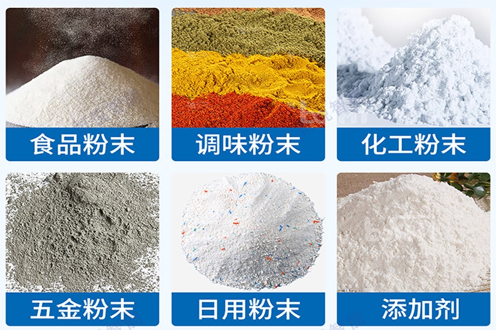 粉末包裝應(yīng)用領(lǐng)域.jpg