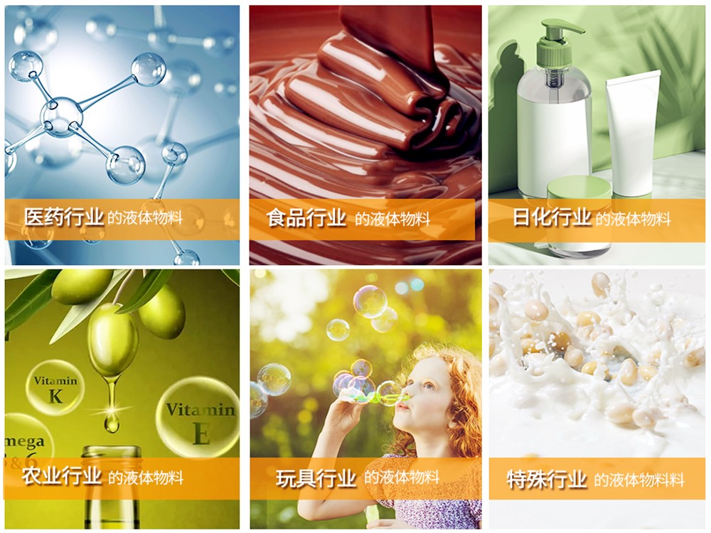 全自動(dòng)液體包裝機(jī)適用范圍 全自動(dòng)液體包裝機(jī)適用范圍